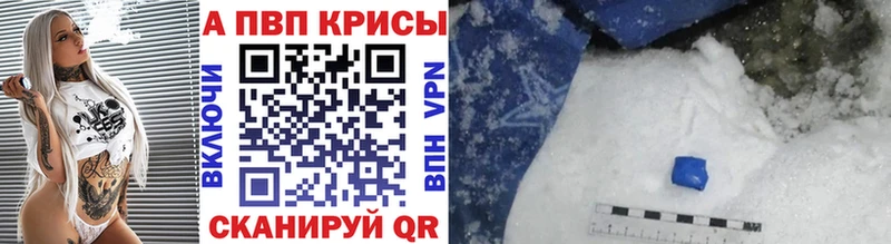Alpha-PVP СК КРИС  Балабаново 