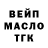 ТГК вейп Maximenco Angela