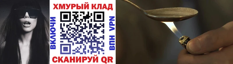 ГЕРОИН белый  наркотики  Балабаново 