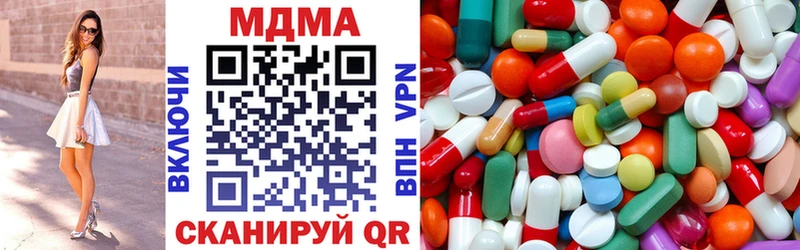 MDMA Molly  купить наркотики цена  Балабаново 