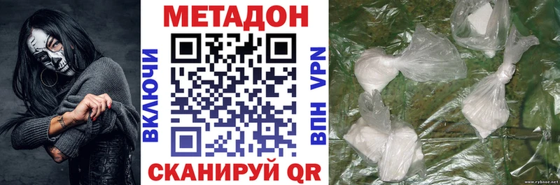 Метадон мёд  купить наркоту  Балабаново 